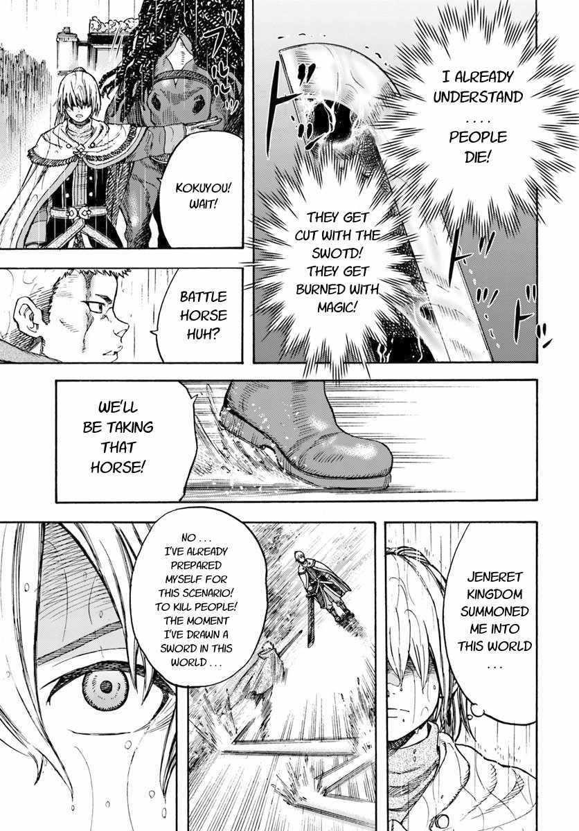 Wise man is summoned to another world ~The strongest items were those less desired in inventory~ Chapter 11 - Page 7 in English