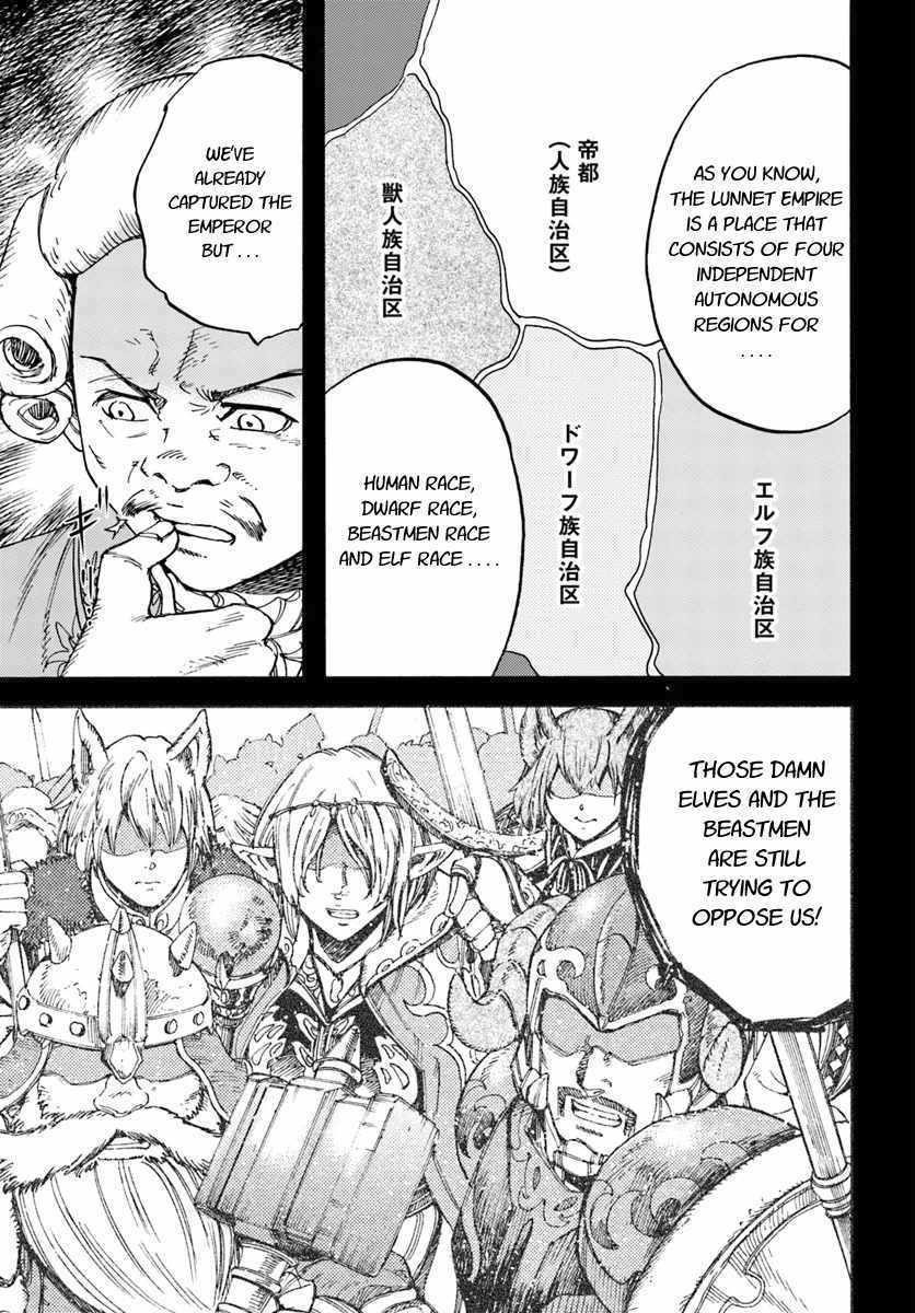 Wise man is summoned to another world ~The strongest items were those less desired in inventory~ Chapter 14.1 - Page 5 in English