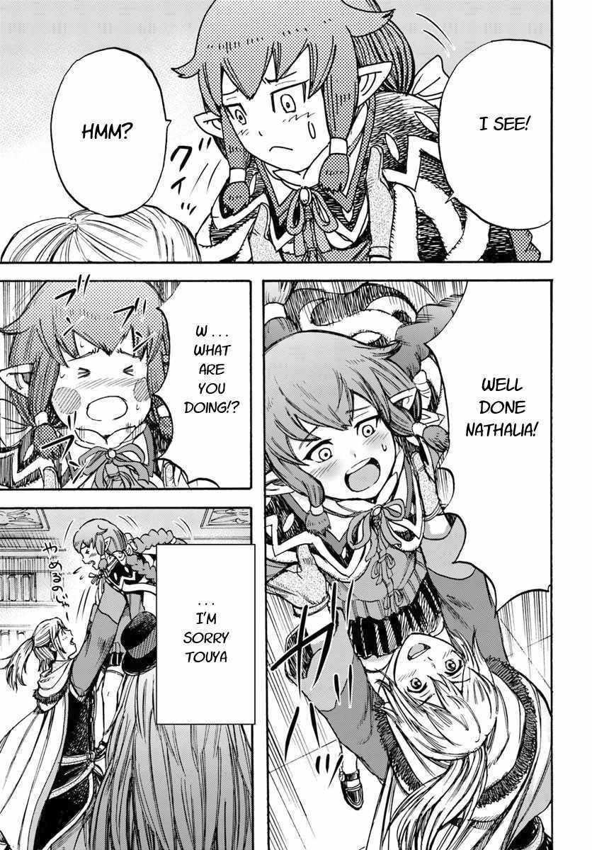 Wise man is summoned to another world ~The strongest items were those less desired in inventory~ Chapter 14.2 - Page 19 in English