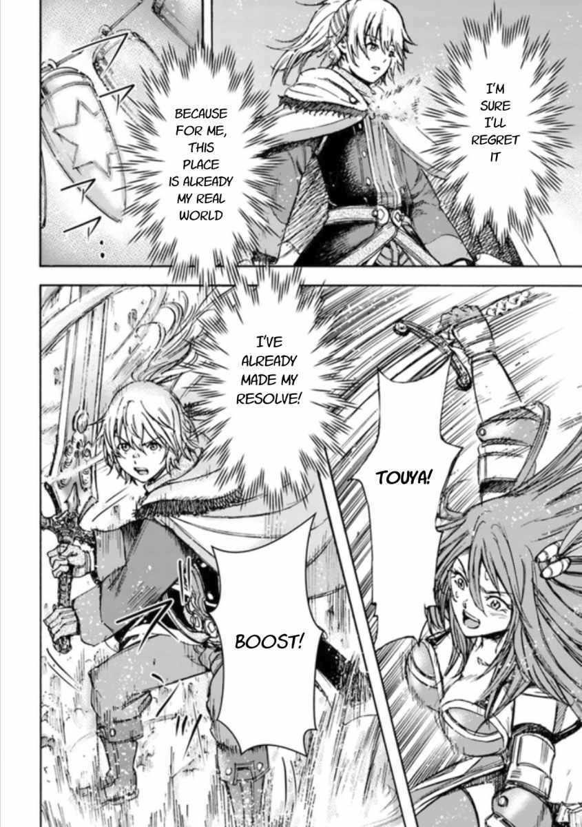 Wise man is summoned to another world ~The strongest items were those less desired in inventory~ Chapter 16.2 - Page 10 in English