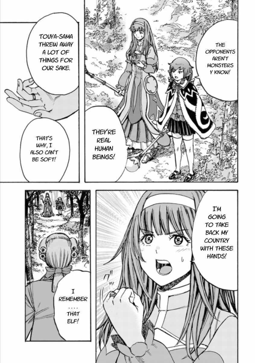 Wise man is summoned to another world ~The strongest items were those less desired in inventory~ Chapter 16.2 - Page 19 in English