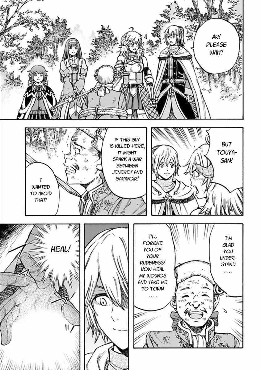 Wise man is summoned to another world ~The strongest items were those less desired in inventory~ Chapter 17.1 - Page 15 in English