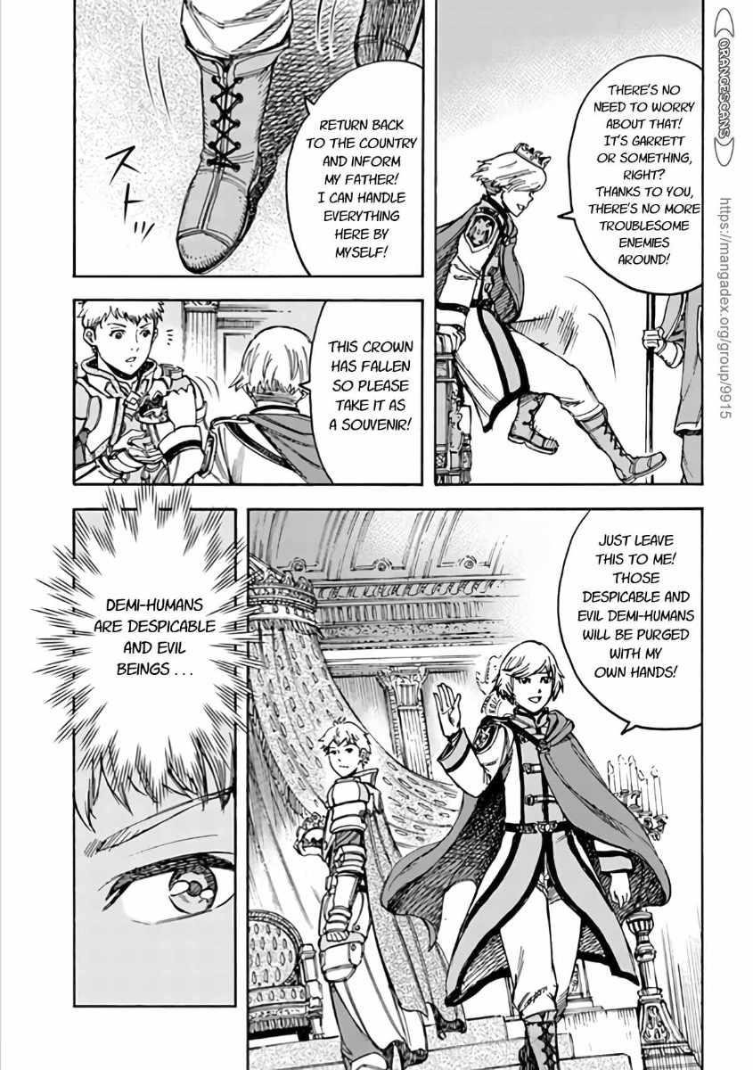 Wise man is summoned to another world ~The strongest items were those less desired in inventory~ Chapter 19.2 - Page 3 in English