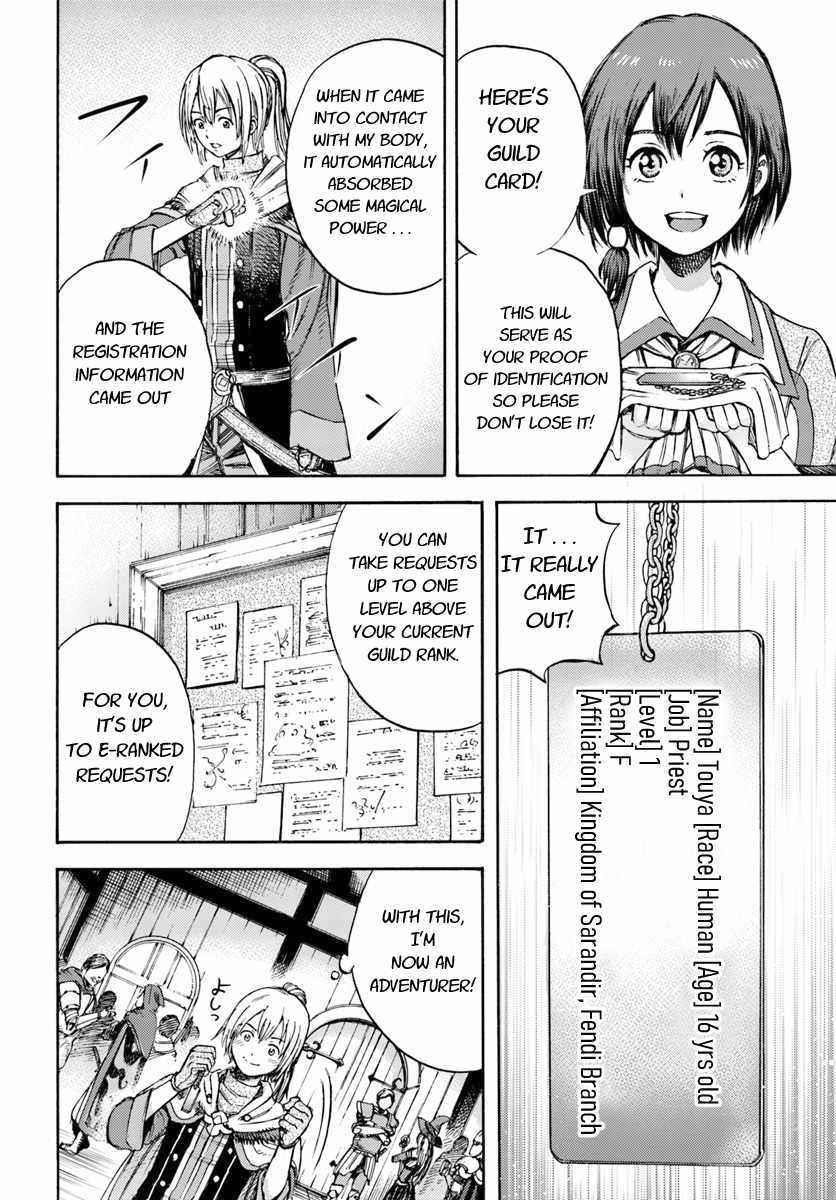 Wise man is summoned to another world ~The strongest items were those less desired in inventory~ Chapter 2 - Page 30 in English
