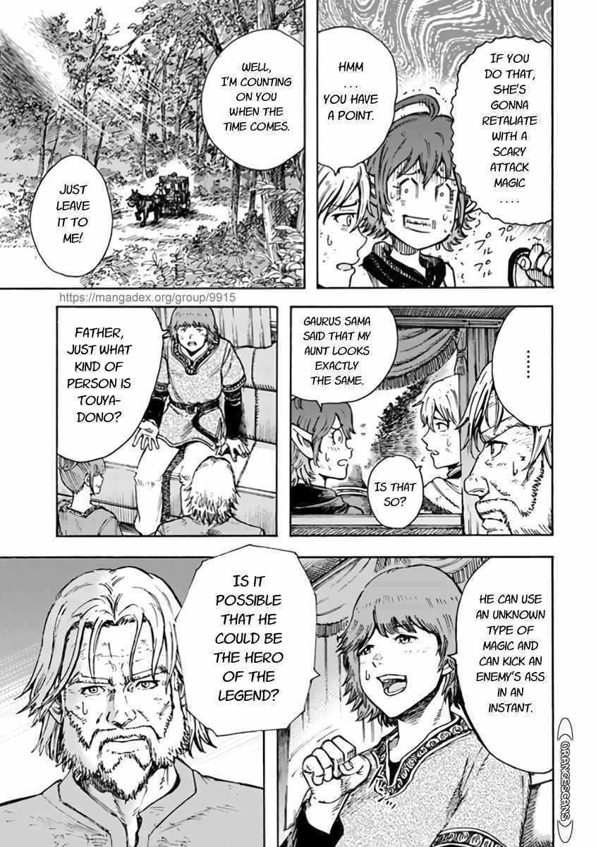 Wise man is summoned to another world ~The strongest items were those less desired in inventory~ Chapter 23.2 - Page 3 in English