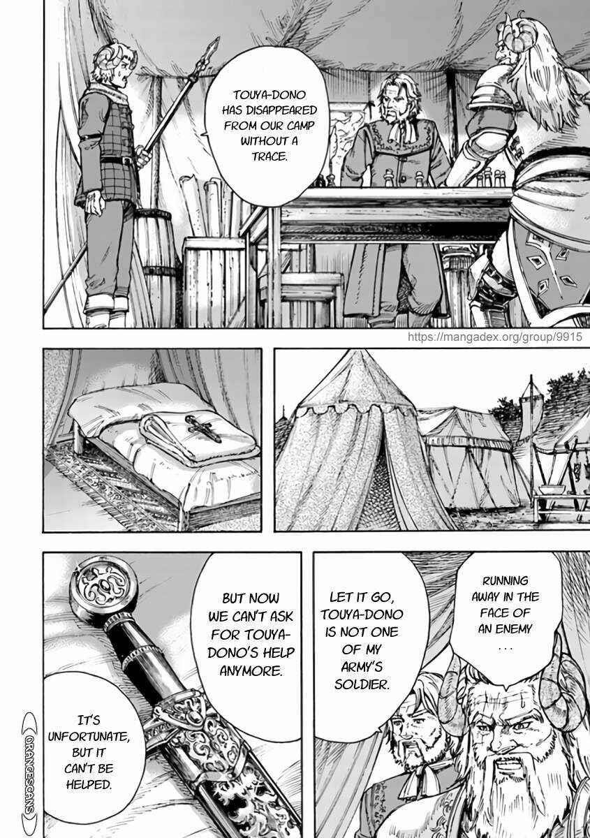 Wise man is summoned to another world ~The strongest items were those less desired in inventory~ Chapter 24.1 - Page 20 in English