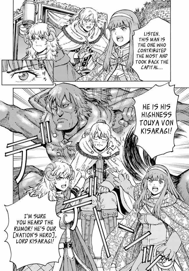 Wise man is summoned to another world ~The strongest items were those less desired in inventory~ Chapter 36 - Page 12 in English