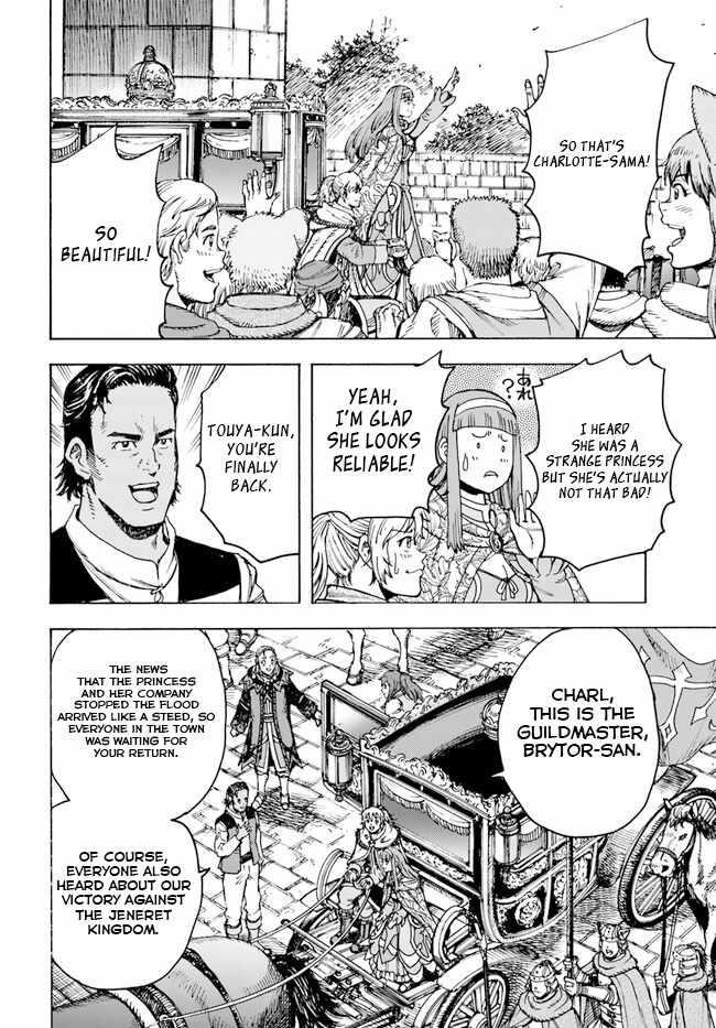 Wise man is summoned to another world ~The strongest items were those less desired in inventory~ Chapter 36 - Page 8 in English