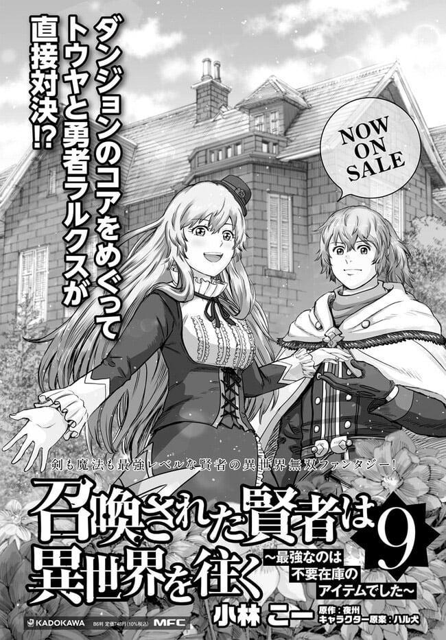 Wise man is summoned to another world ~The strongest items were those less desired in inventory~ Chapter 37.1 - Page 21 in English
