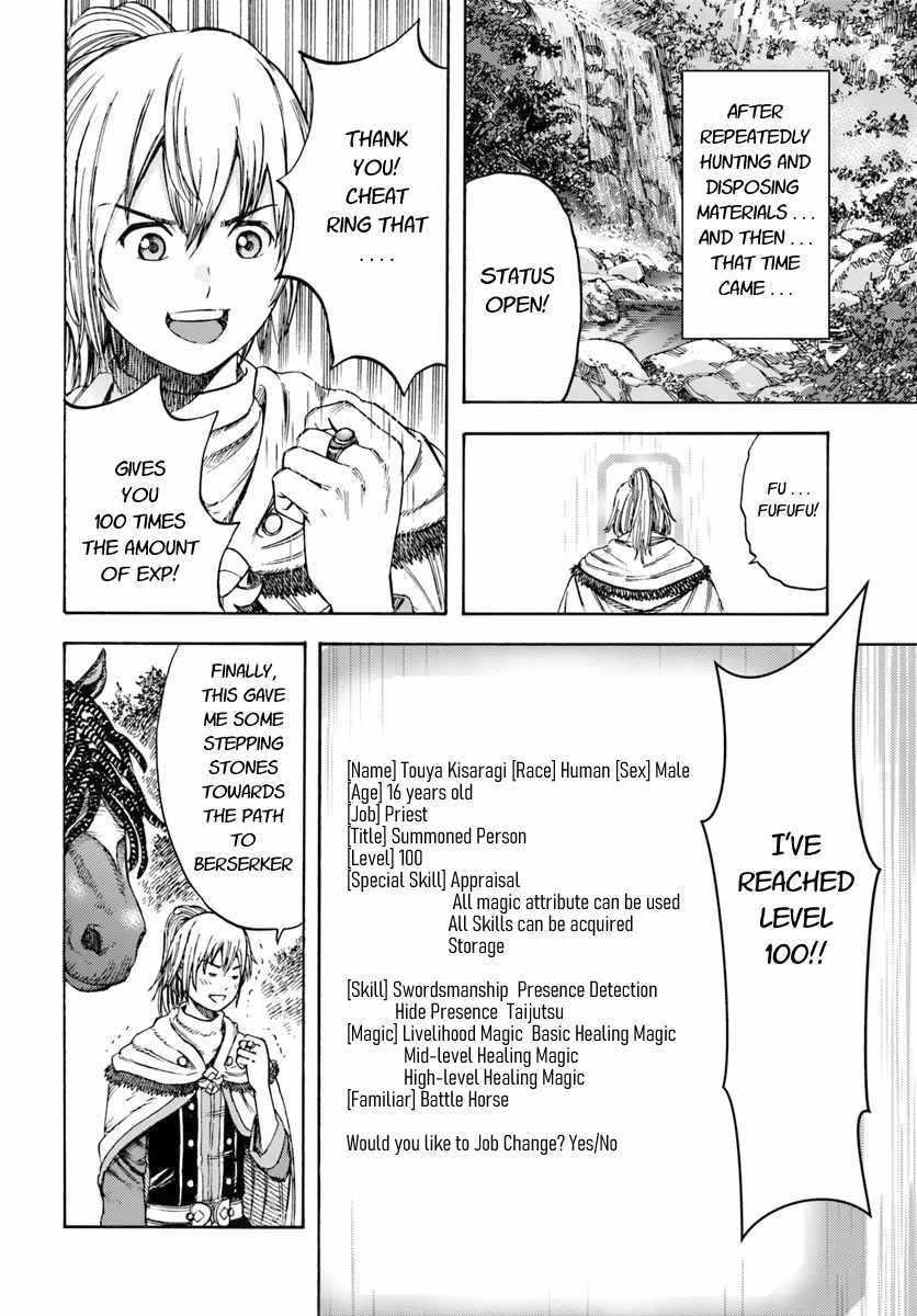 Wise man is summoned to another world ~The strongest items were those less desired in inventory~ Chapter 4.2 - Page 15 in English