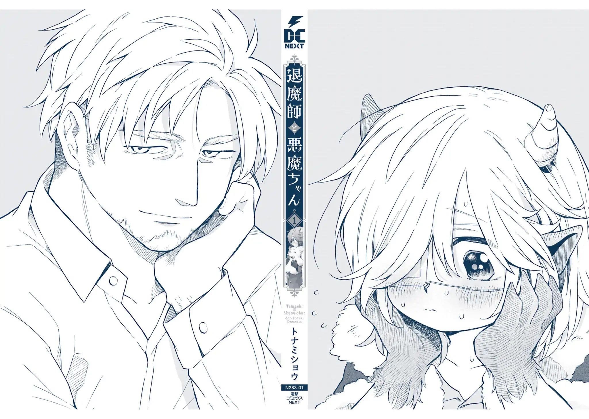 Taimashi to Akuma-chan Chapter 13.6 - Page 8 in English