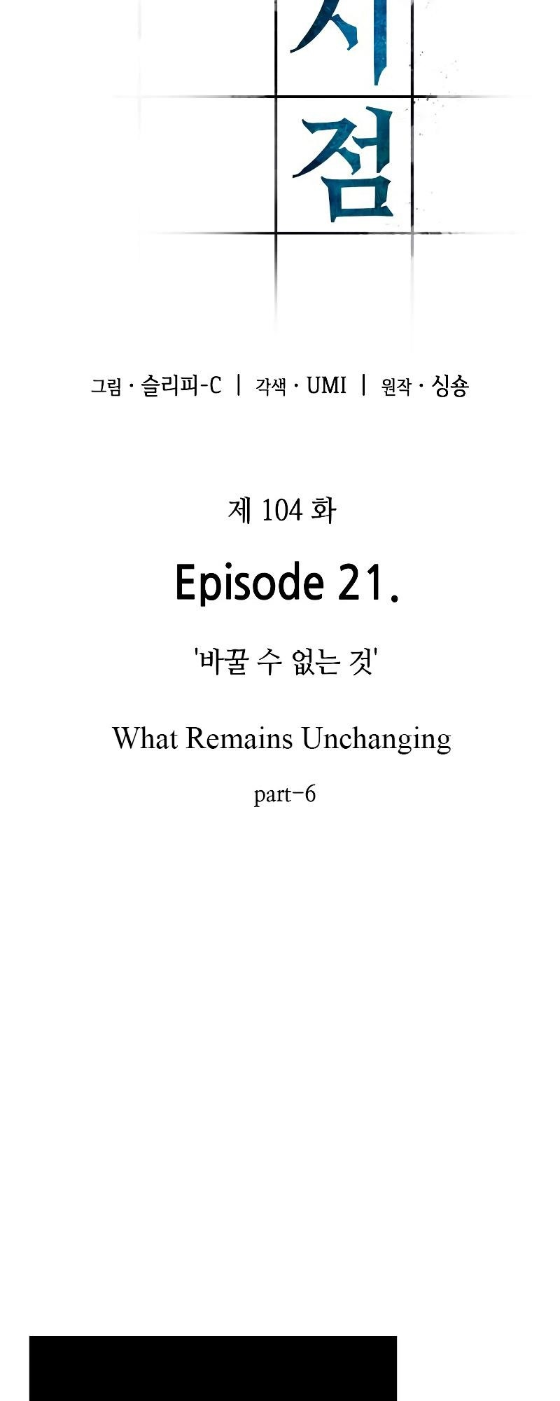 Omniscient Reader’s Viewpoint Chapter 104 - Page 21 in English