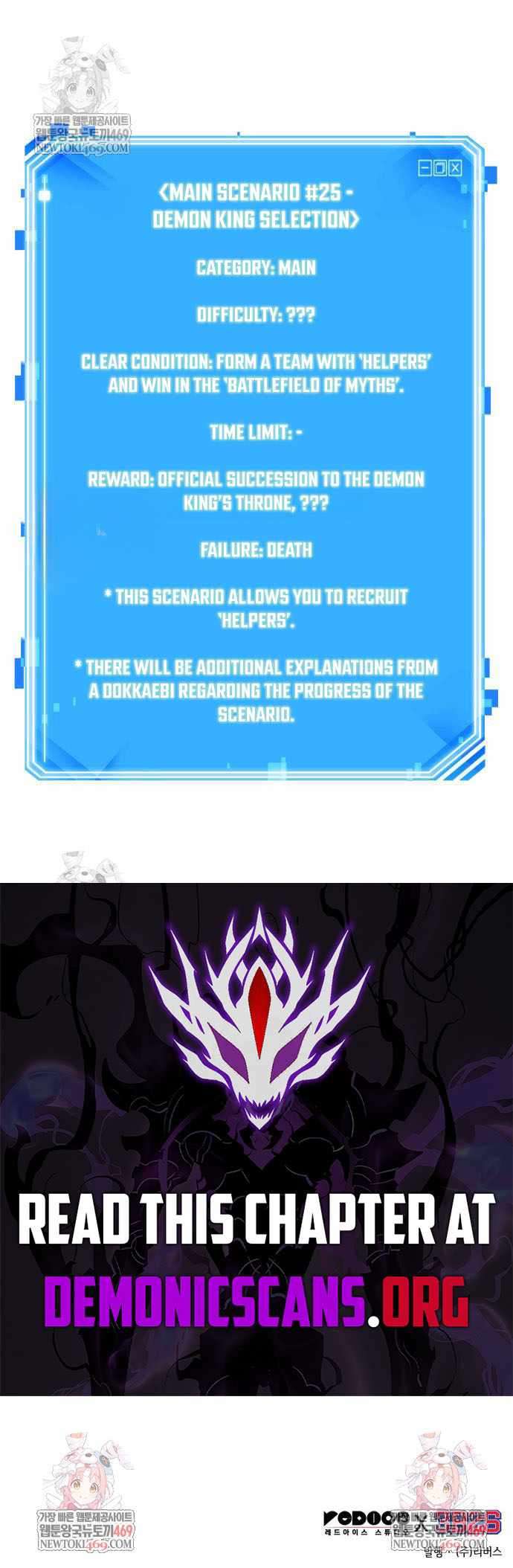 Omniscient Reader’s Viewpoint Chapter 303 - Page 12 in English