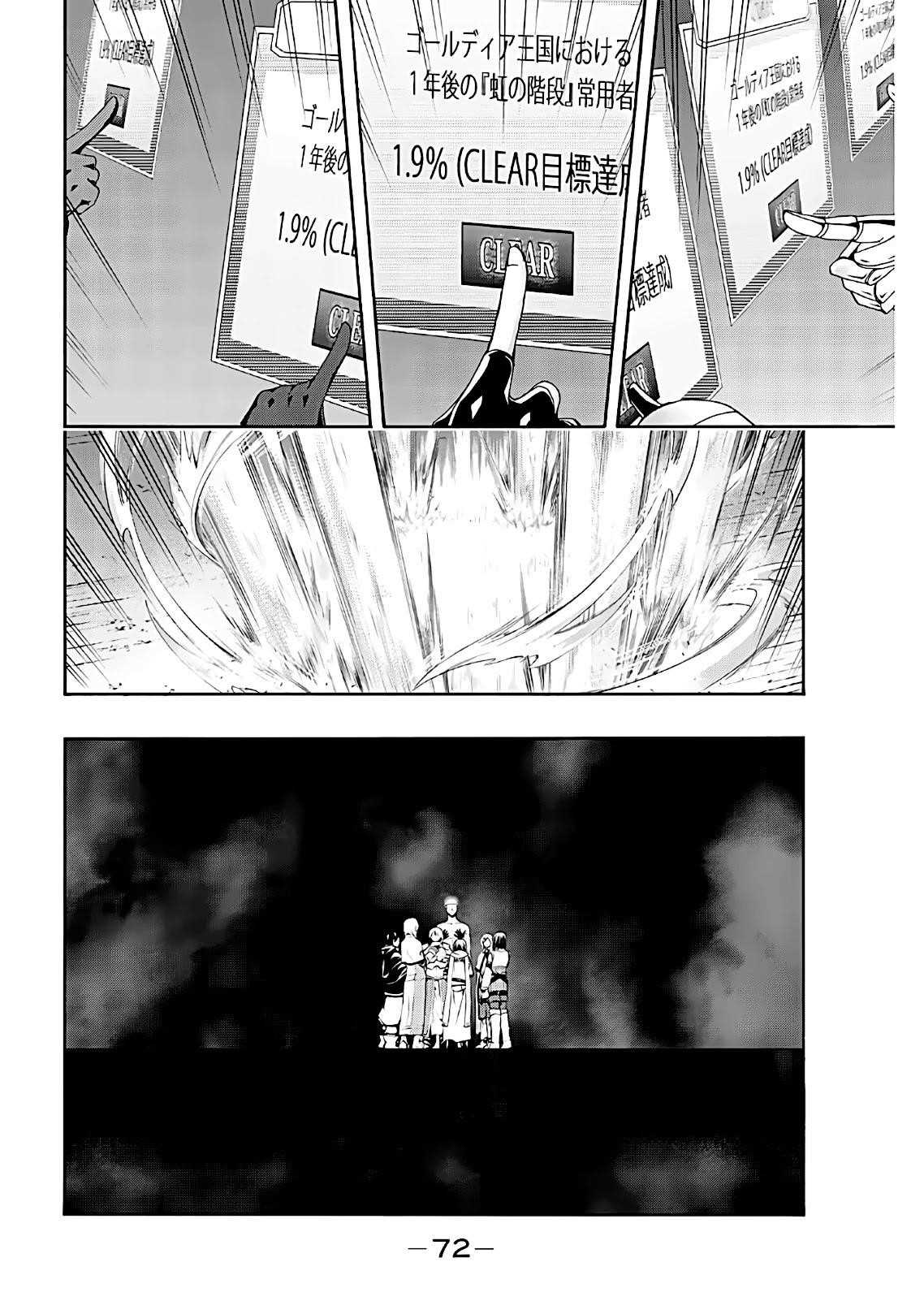 100 man no Inochi no Ue ni Ore wa Tatte Iru Chapter 46 - Page 33 in English