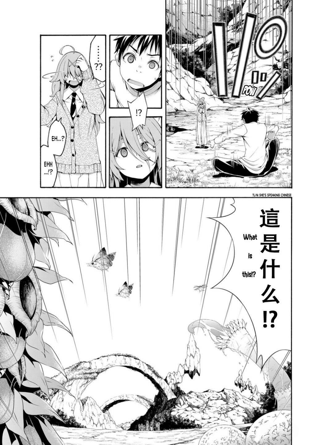100 man no Inochi no Ue ni Ore wa Tatte Iru Chapter 67 - Page 3 in English