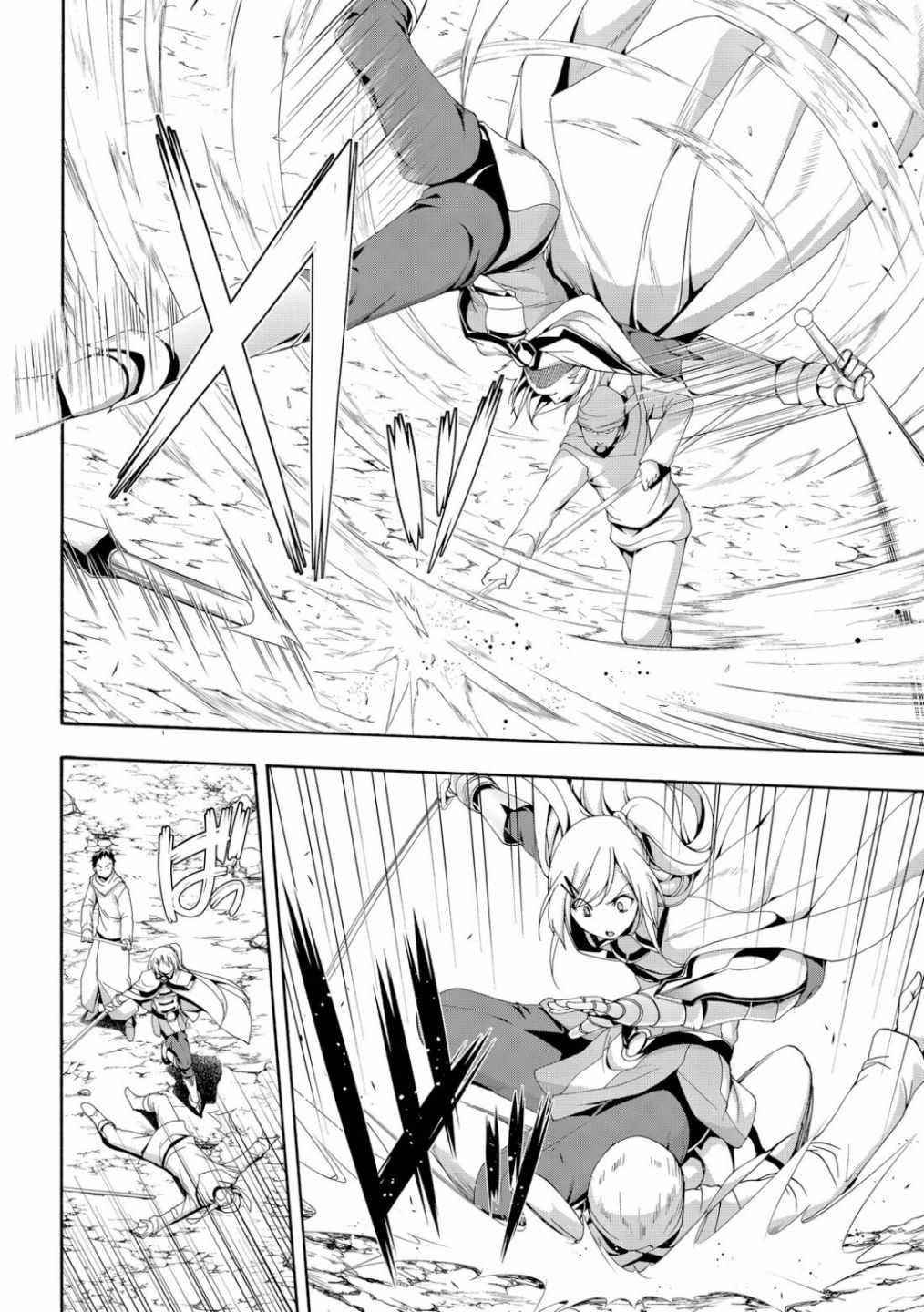 100 man no Inochi no Ue ni Ore wa Tatte Iru Chapter 69 - Page 10 in English