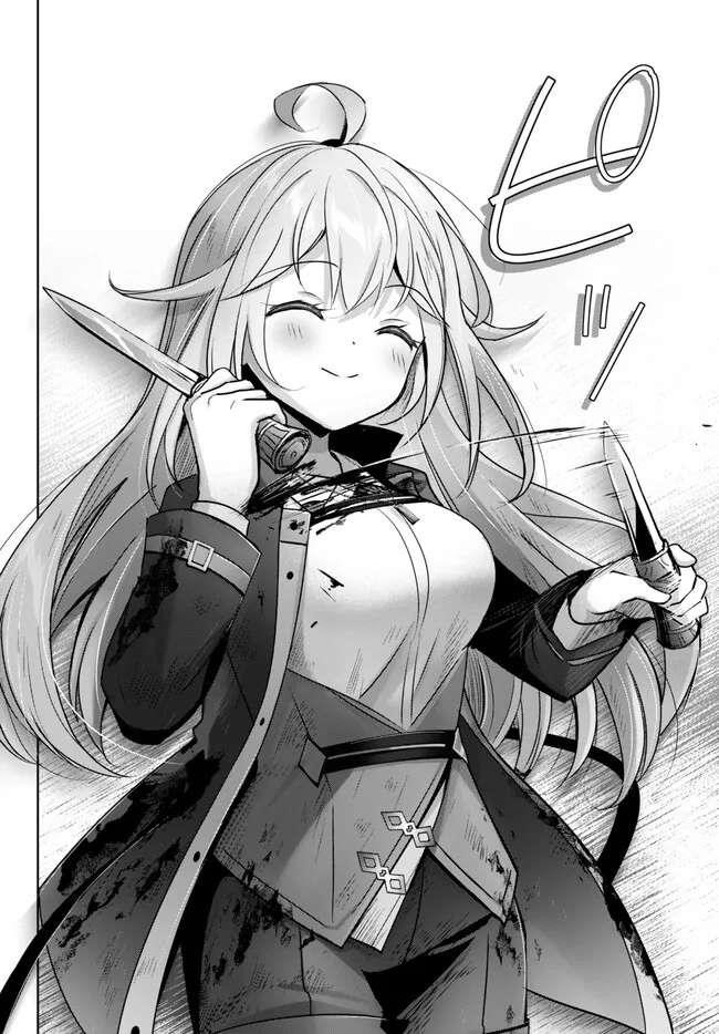 The Jack-of-all-trades Kicked Out of the Hero’s Party ~ The Swordsman Who Became a Support Mage Due to Party Circumstances, Becomes All Powerful Chapter 24.4 - Page 12 in English