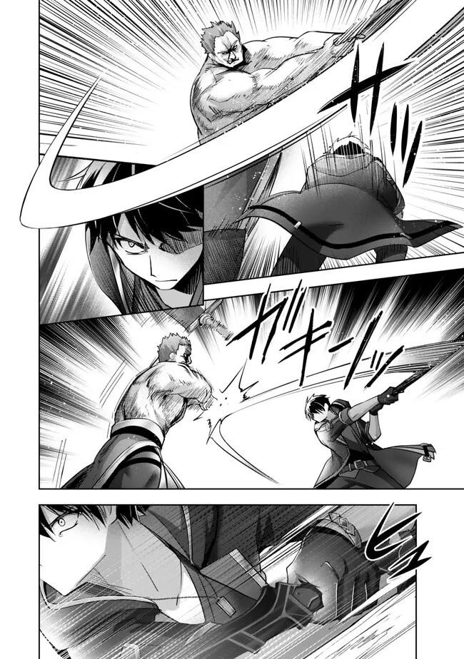 The Jack-of-all-trades Kicked Out of the Hero’s Party ~ The Swordsman Who Became a Support Mage Due to Party Circumstances, Becomes All Powerful Chapter 36 - Page 5 in English