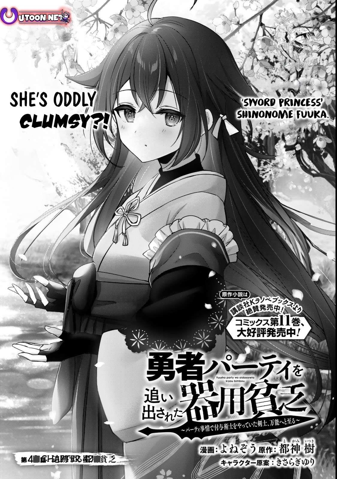 The Jack-of-all-trades Kicked Out of the Hero’s Party ~ The Swordsman Who Became a Support Mage Due to Party Circumstances, Becomes All Powerful Chapter 42 - Page 9 in English