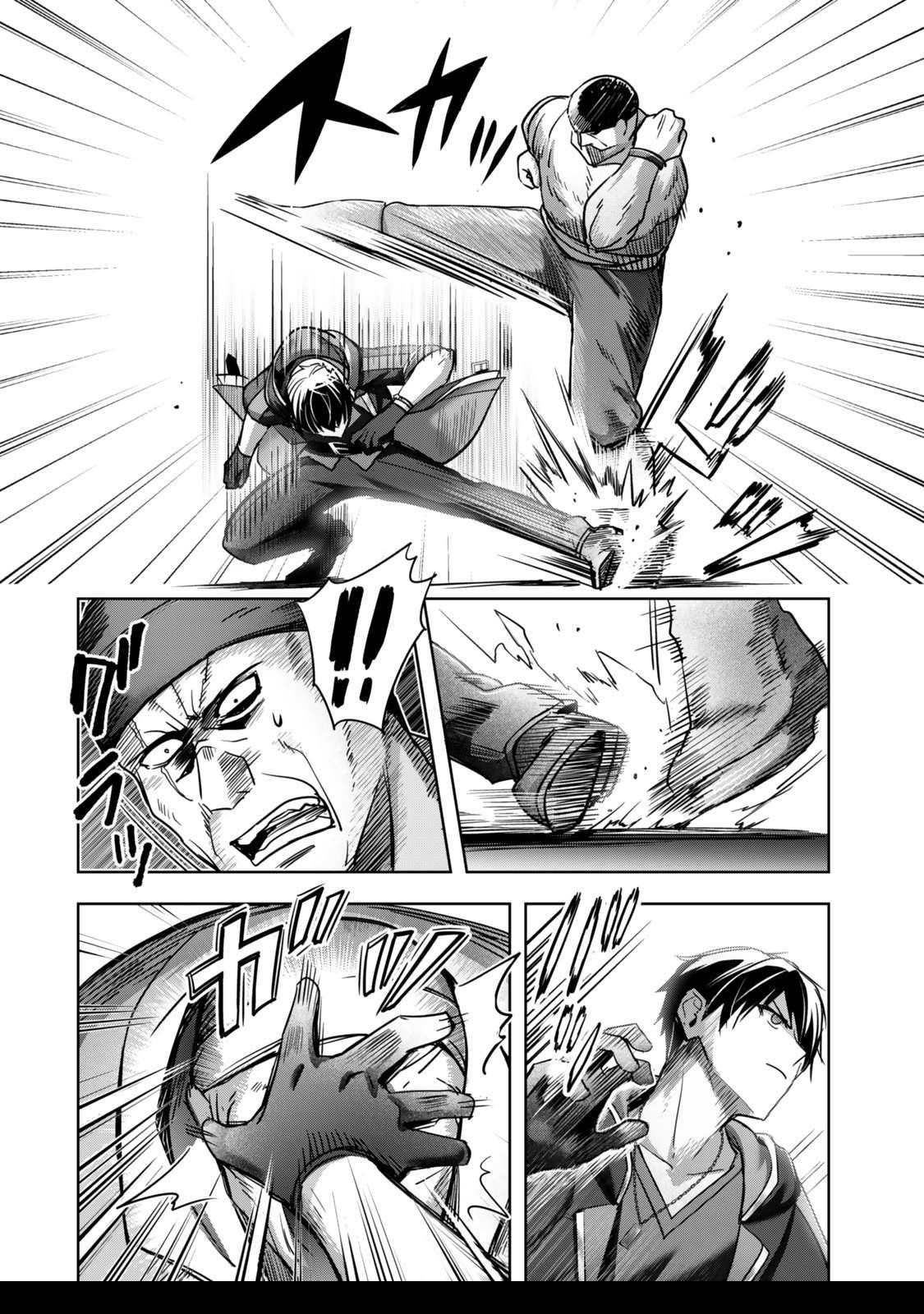 The Jack-of-all-trades Kicked Out of the Hero’s Party ~ The Swordsman Who Became a Support Mage Due to Party Circumstances, Becomes All Powerful Chapter 43 - Page 8 in English