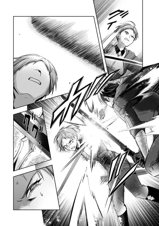 The Jack-of-all-trades Kicked Out of the Hero’s Party ~ The Swordsman Who Became a Support Mage Due to Party Circumstances, Becomes All Powerful Chapter 45 - Page 29 in English