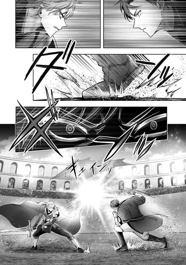 The Jack-of-all-trades Kicked Out of the Hero’s Party ~ The Swordsman Who Became a Support Mage Due to Party Circumstances, Becomes All Powerful Chapter 47 - Page 31 in English