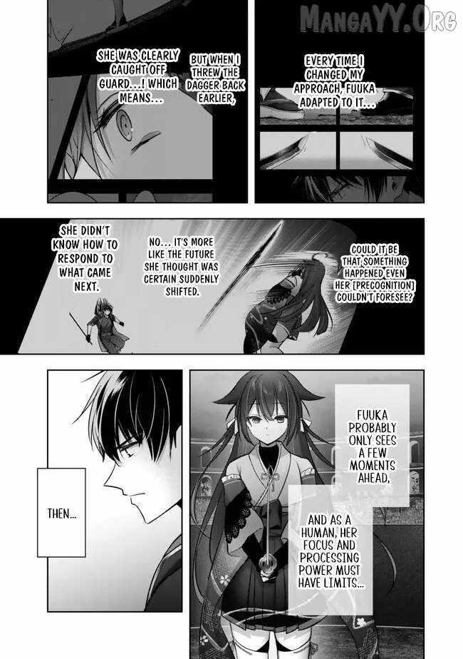 The Jack-of-all-trades Kicked Out of the Hero’s Party ~ The Swordsman Who Became a Support Mage Due to Party Circumstances, Becomes All Powerful Chapter 49 - Page 3 in English