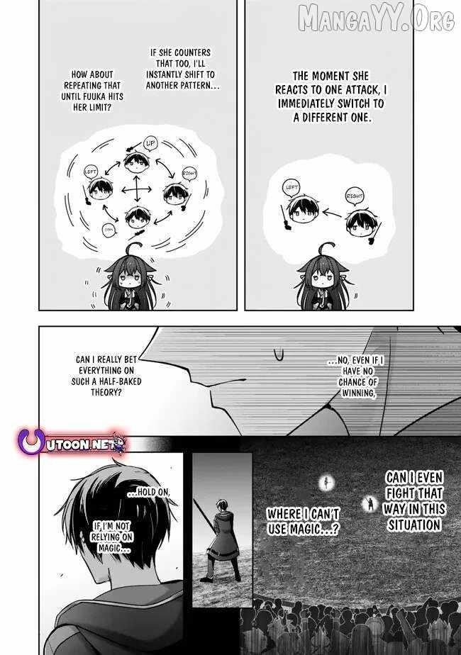 The Jack-of-all-trades Kicked Out of the Hero’s Party ~ The Swordsman Who Became a Support Mage Due to Party Circumstances, Becomes All Powerful Chapter 49 - Page 4 in English