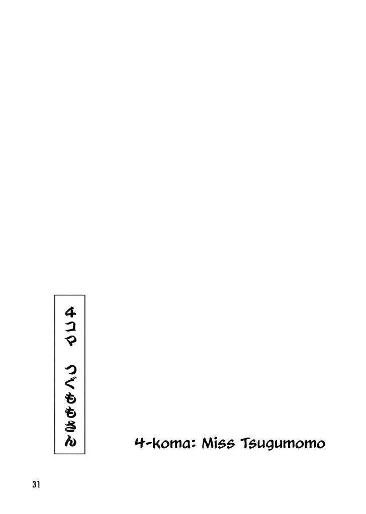 Tsugumomo Chapter 0 - Page 31 in English