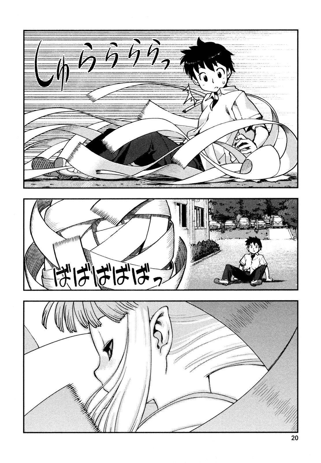 Tsugumomo Chapter 1 - Page 22 in English