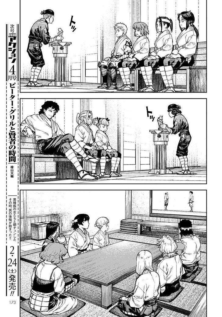 Tsugumomo Chapter 106 - Page 18 in English