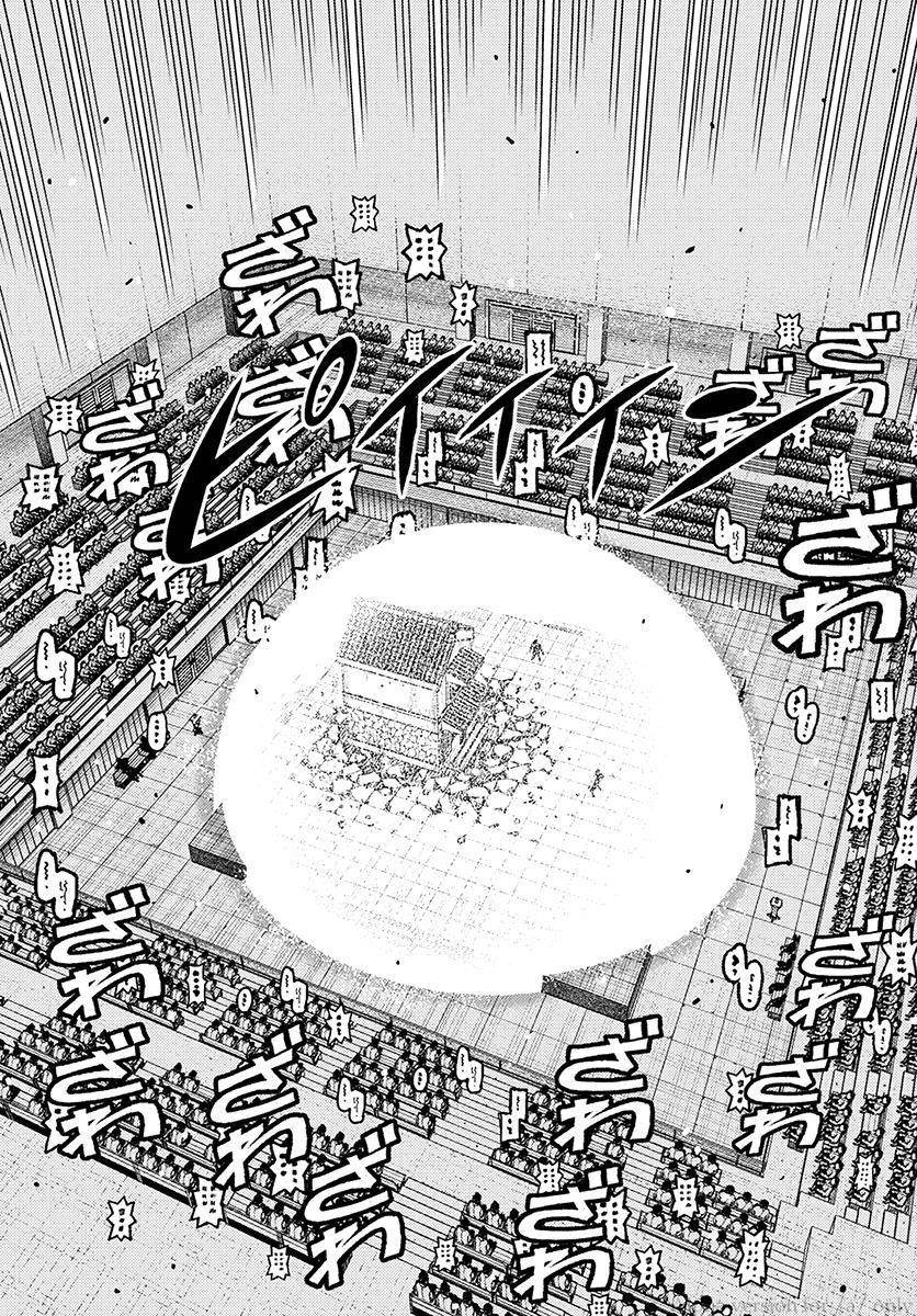 Tsugumomo Chapter 107 - Page 3 in English