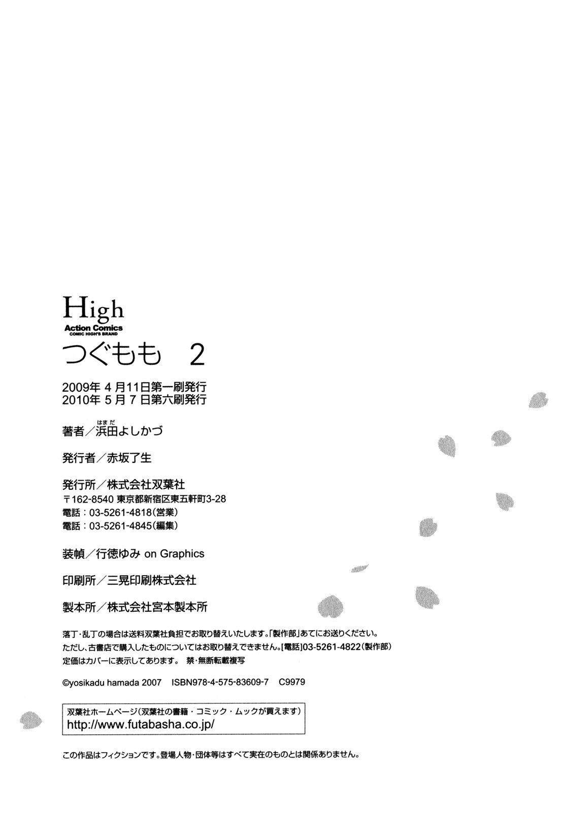 Tsugumomo Chapter 11 - Page 37 in English