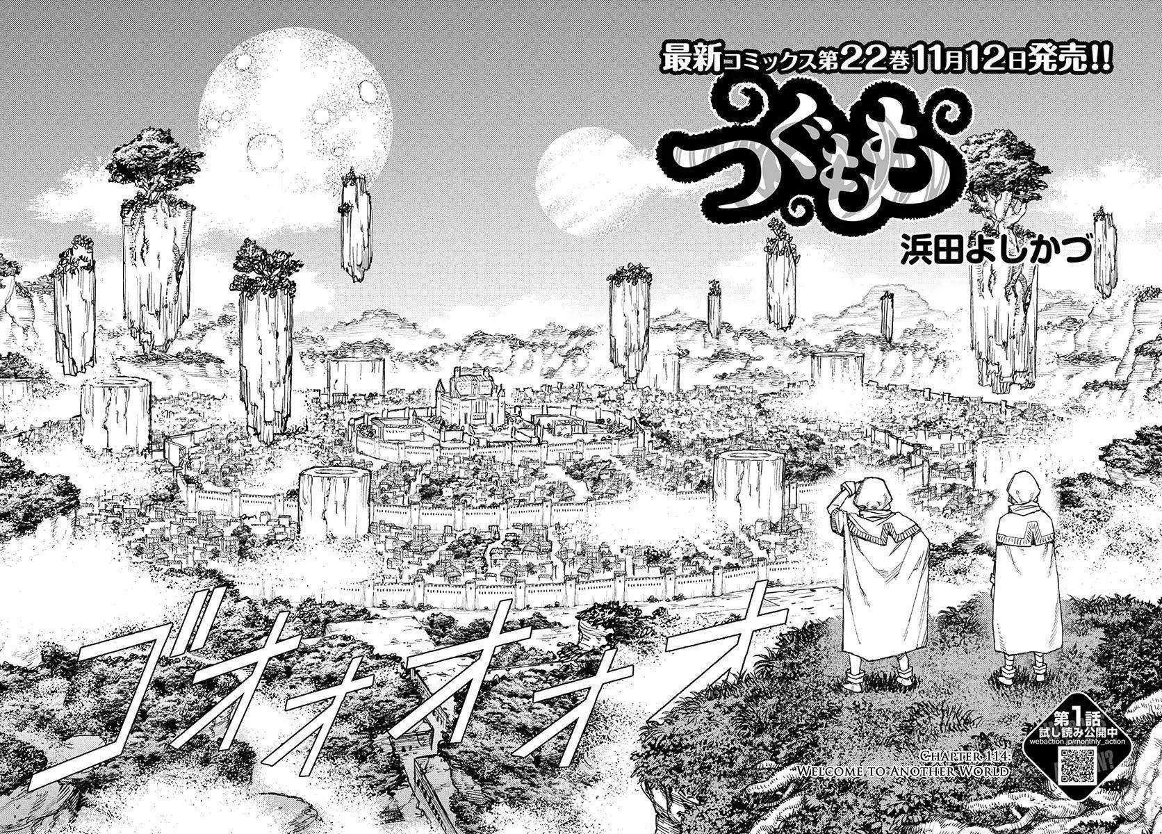 Tsugumomo Chapter 114 - Page 3 in English