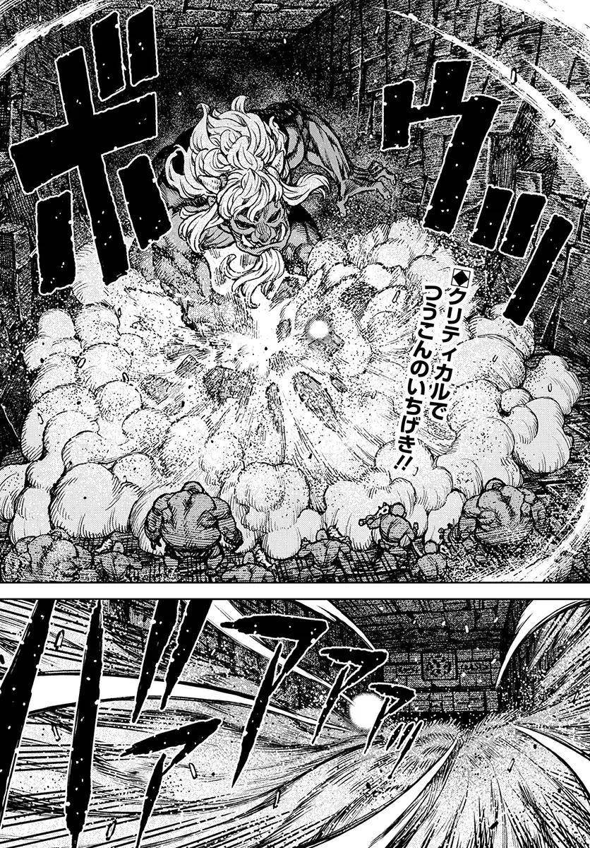 Tsugumomo Chapter 117 - Page 3 in English