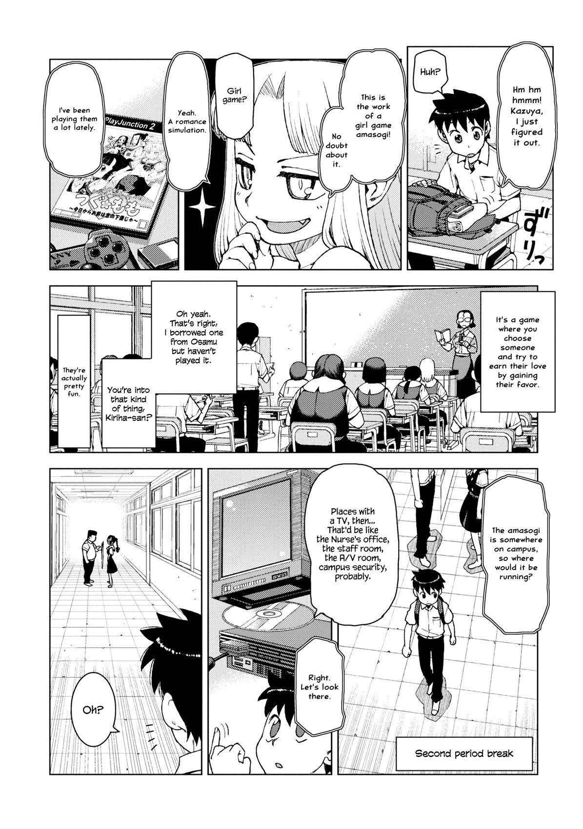 Tsugumomo Chapter 12 - Page 16 in English