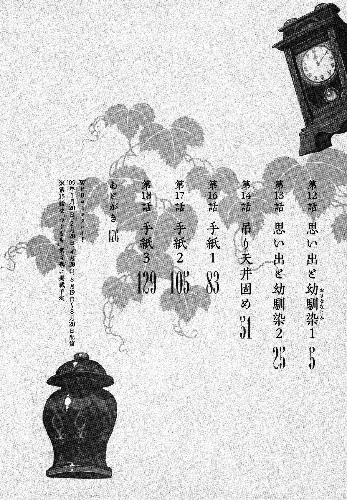 Tsugumomo Chapter 12 - Page 6 in English