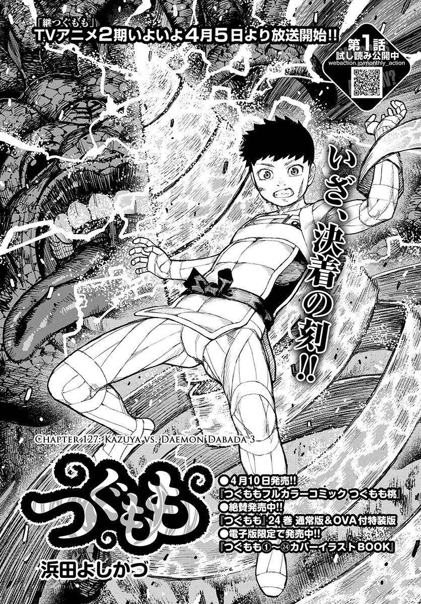 Tsugumomo Chapter 127 - Page 3 in English