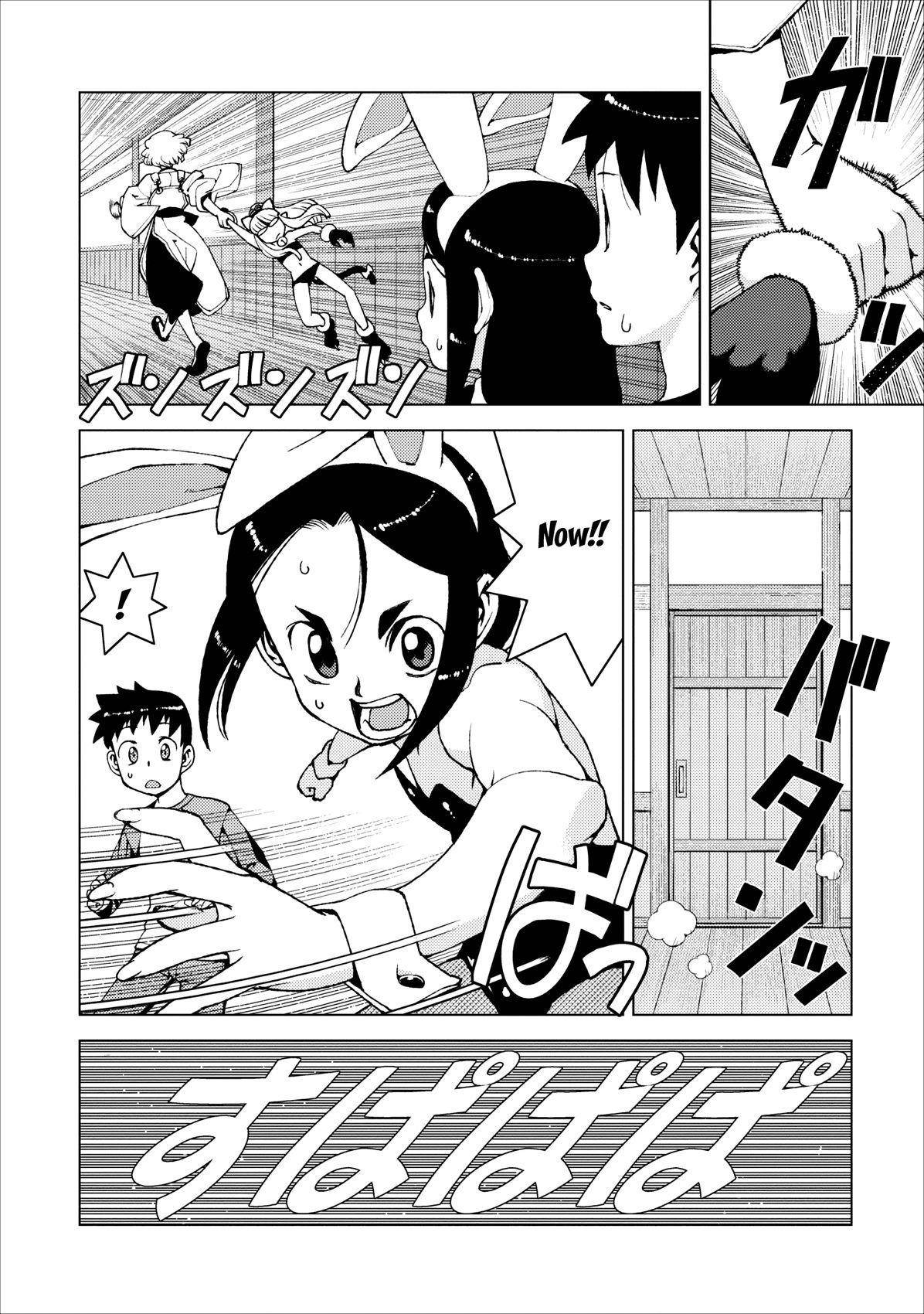 Tsugumomo Chapter 15 - Page 25 in English