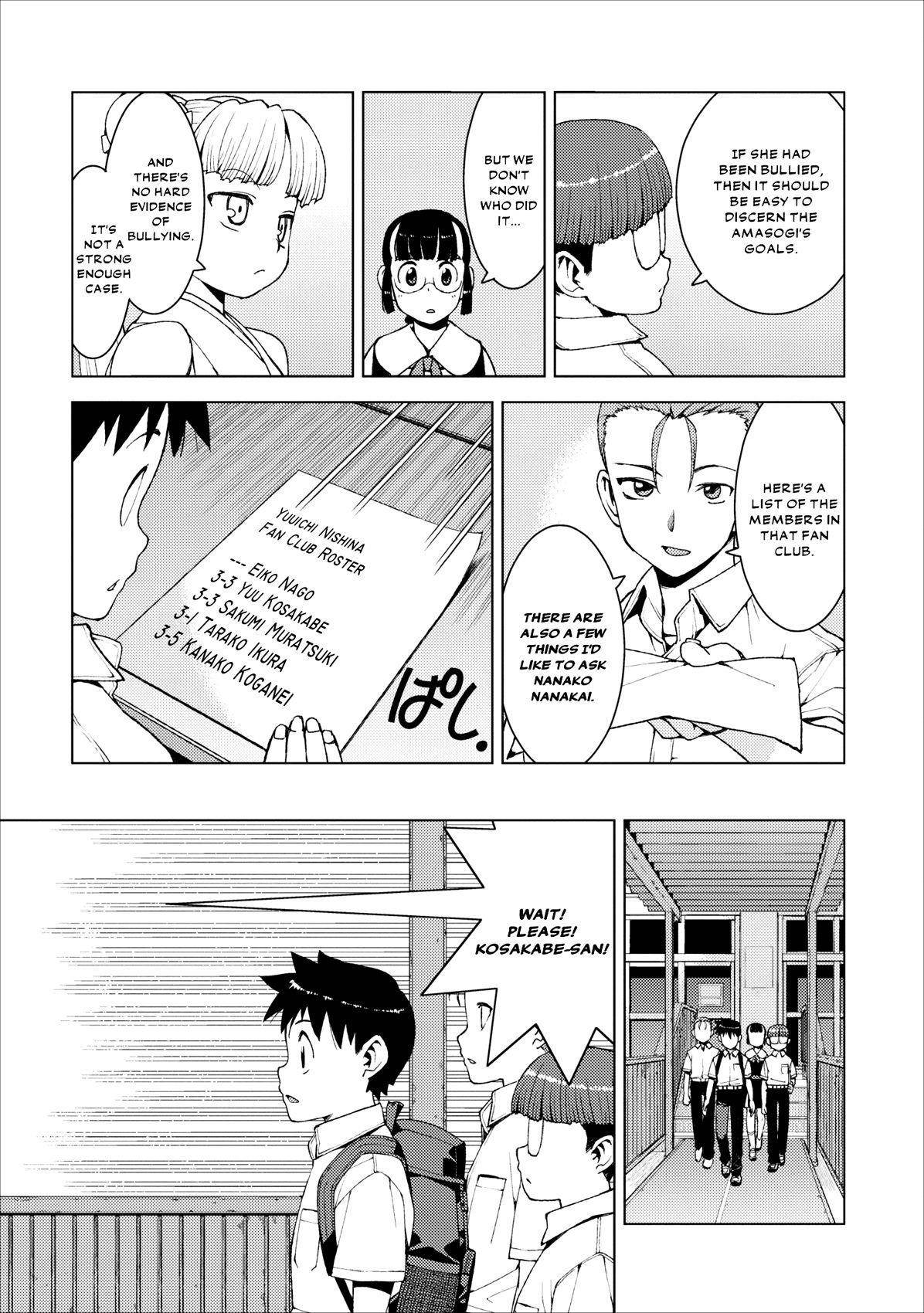 Tsugumomo Chapter 16 - Page 19 in English