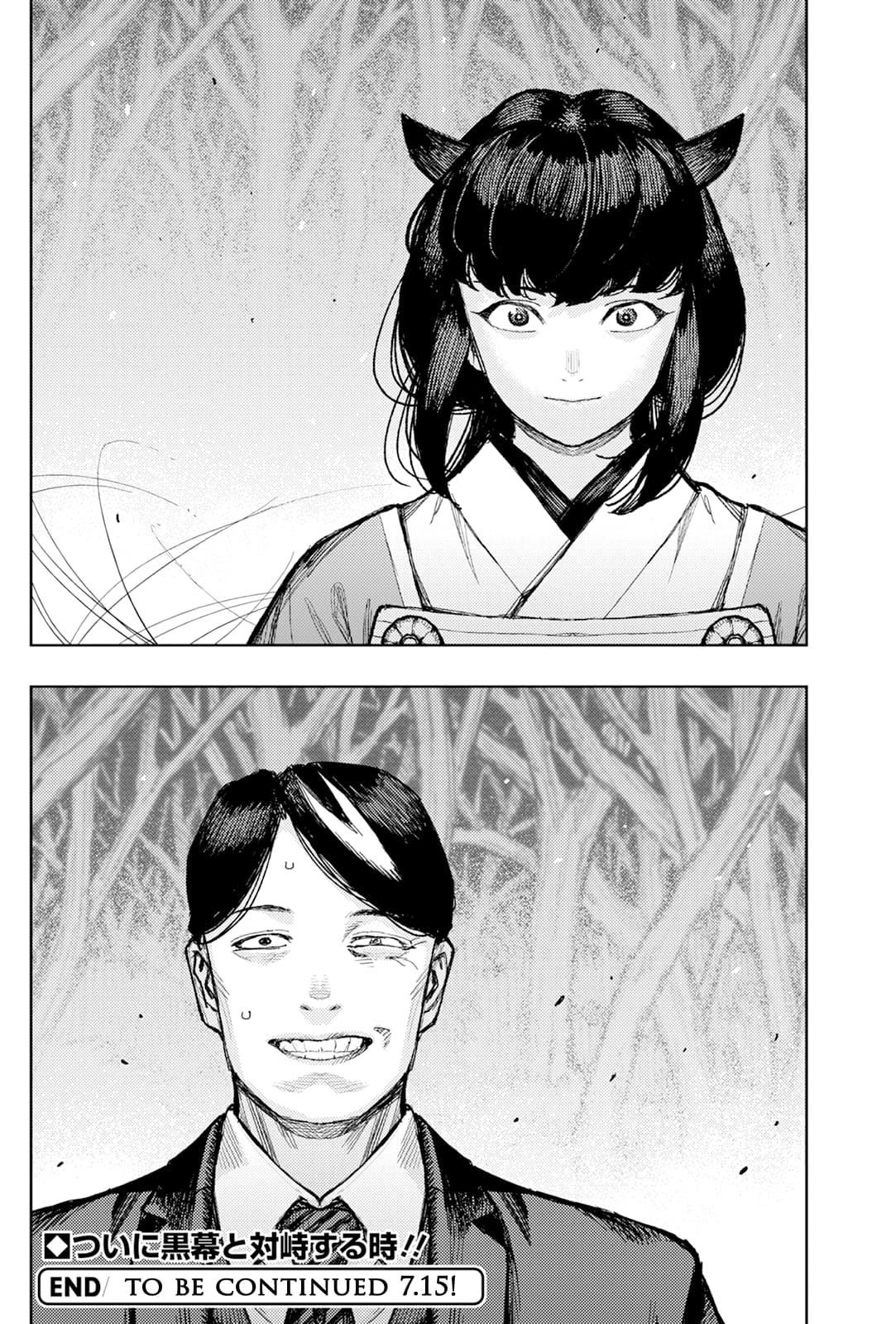 Tsugumomo Chapter 177.1 - Page 20 in English