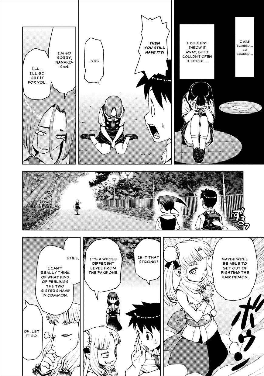 Tsugumomo Chapter 18 - Page 4 in English