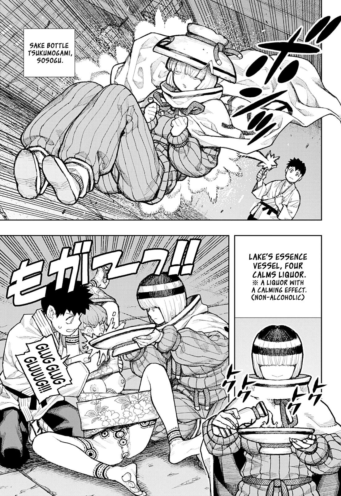 Tsugumomo Chapter 181 - Page 12 in English
