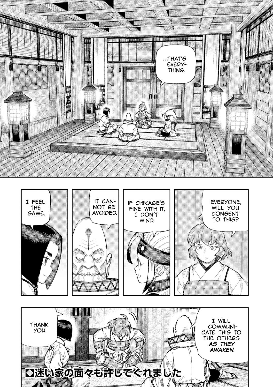Tsugumomo Chapter 185 - Page 23 in English