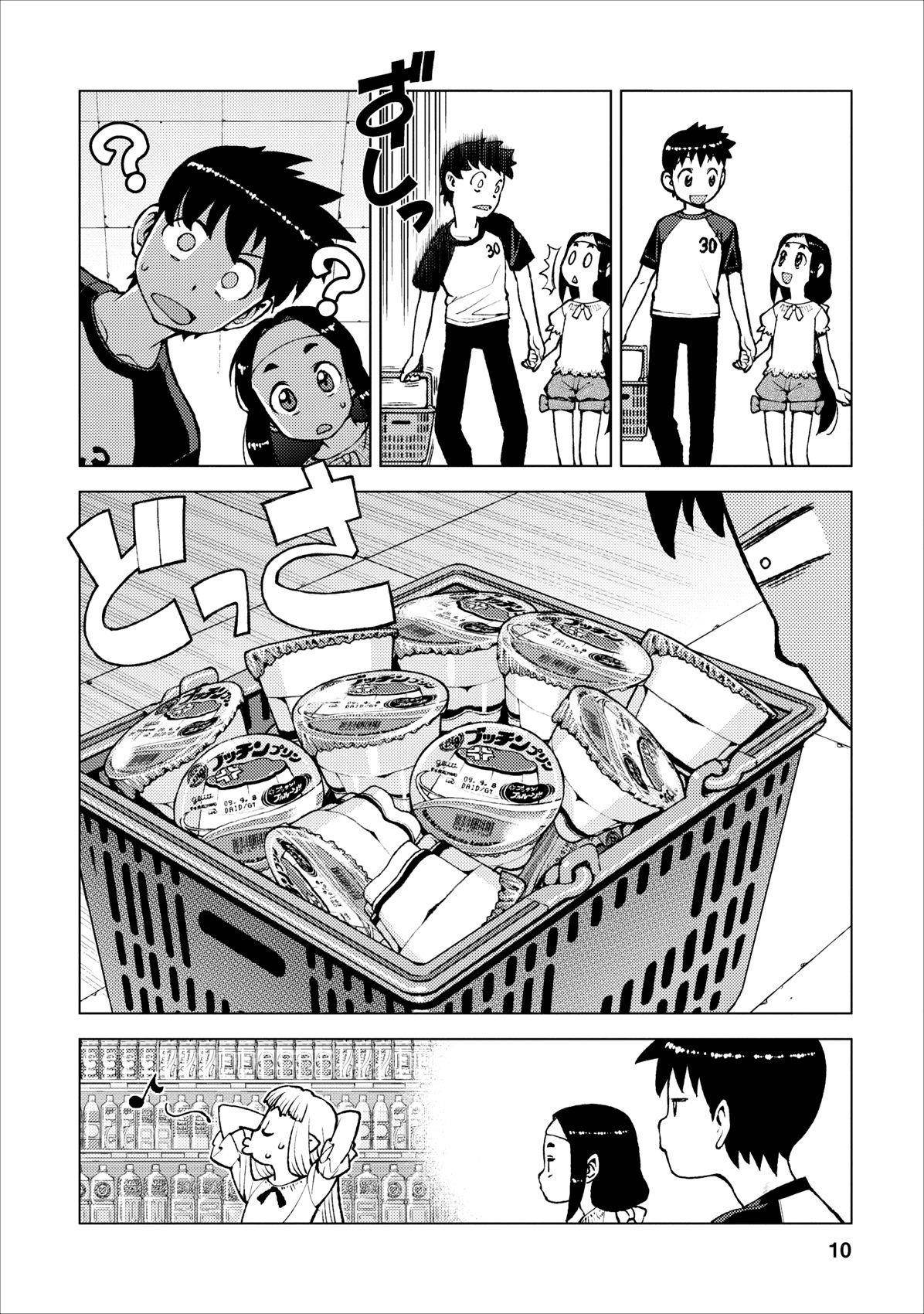 Tsugumomo Chapter 19 - Page 10 in English