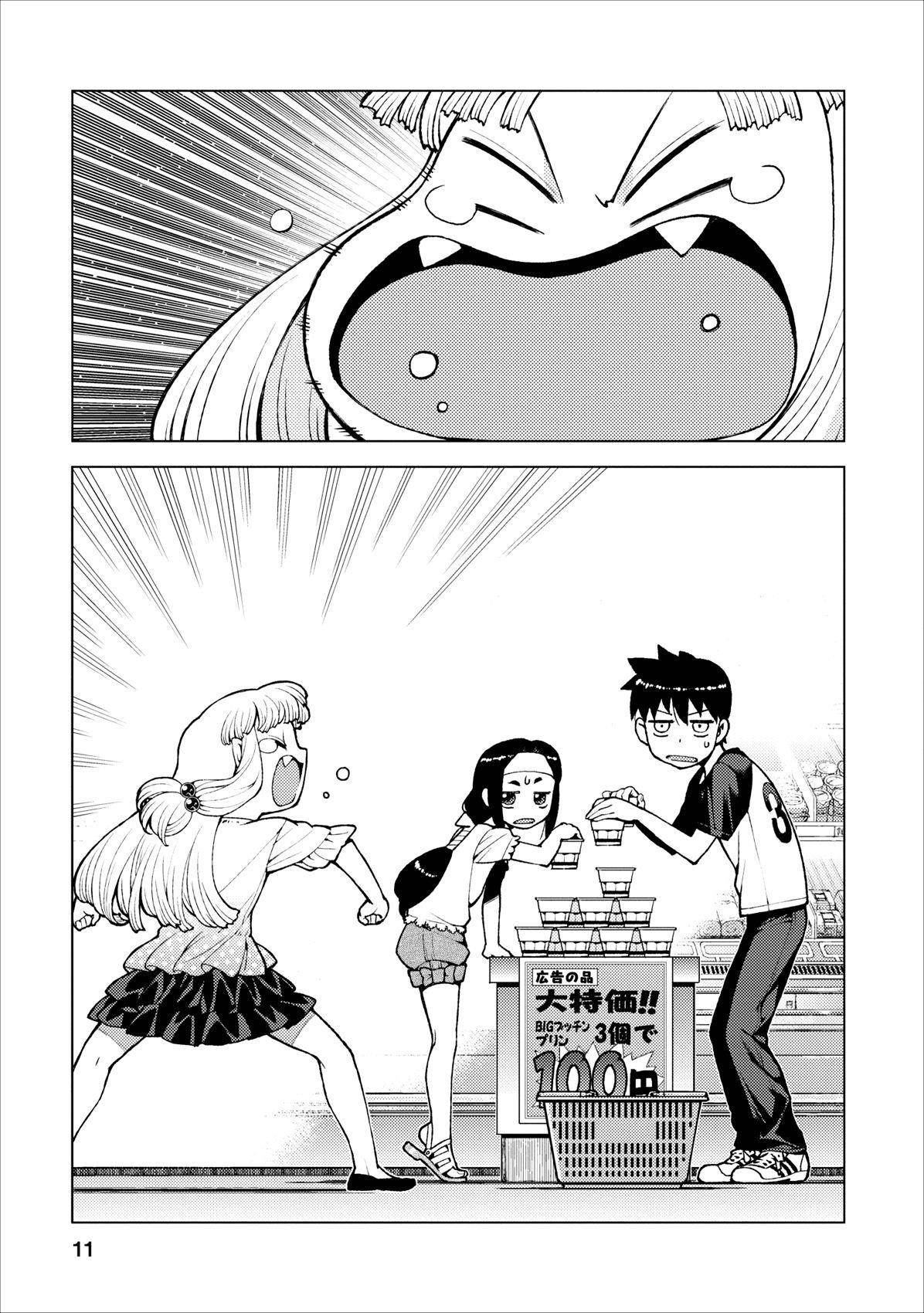 Tsugumomo Chapter 19 - Page 11 in English