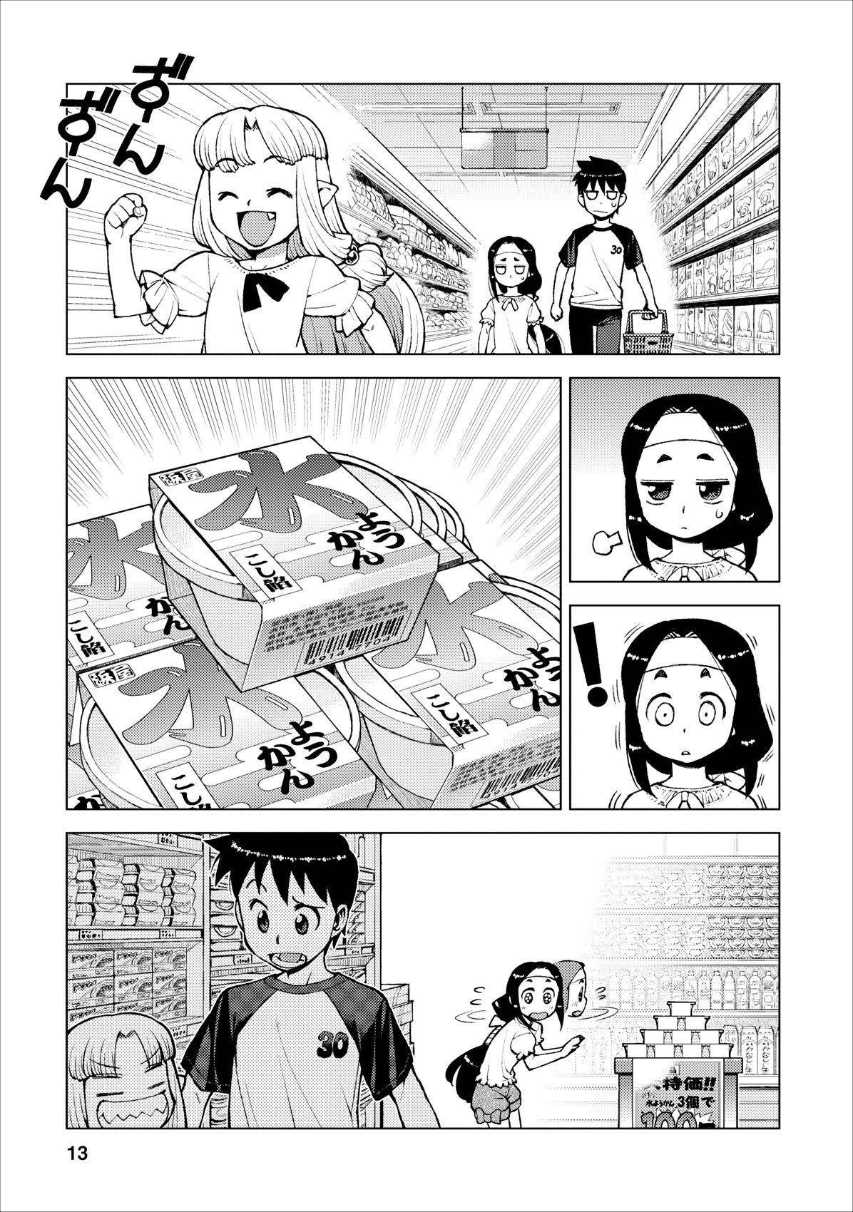 Tsugumomo Chapter 19 - Page 13 in English