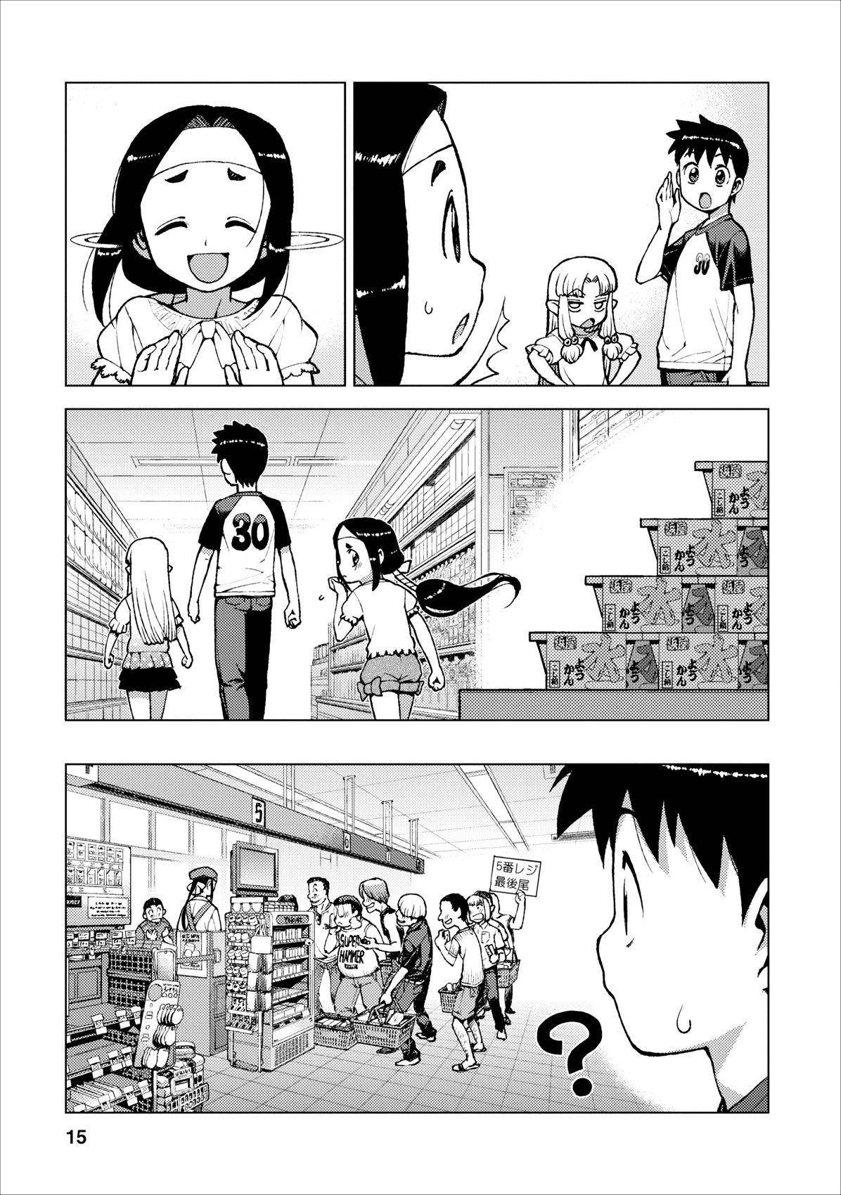 Tsugumomo Chapter 19 - Page 15 in English