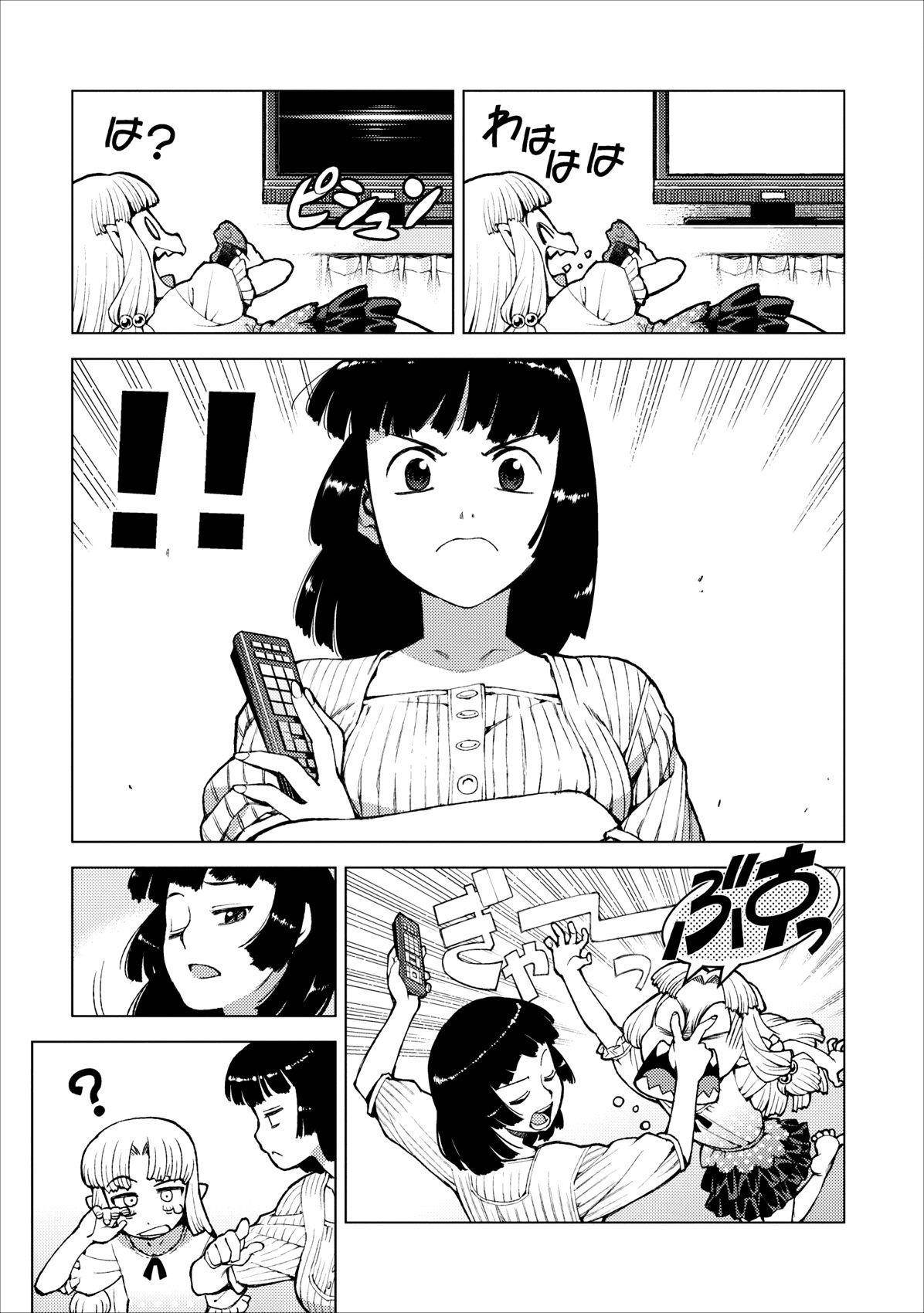 Tsugumomo Chapter 19 - Page 3 in English
