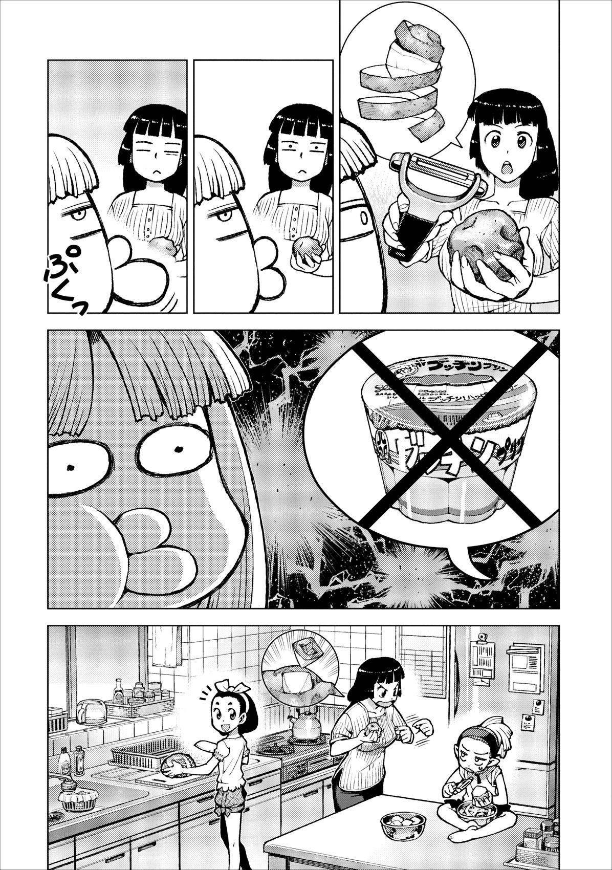 Tsugumomo Chapter 19 - Page 5 in English